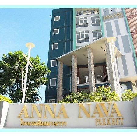 נונטאבורי Anna-Nava Pakkret Hotel מראה חיצוני תמונה